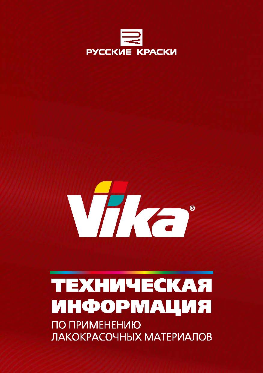 Каталог бренда Vika