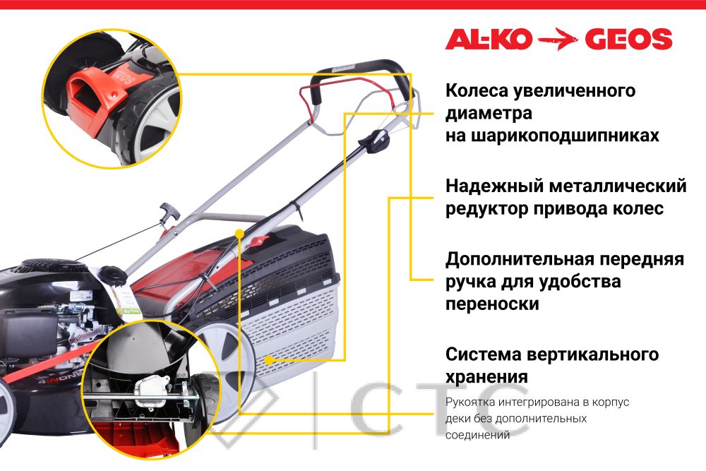 13420042Benzinovaya-gazonokosilka-GEOS-by-AL_KO-Classic-46-SP_K-Plus_4-foto