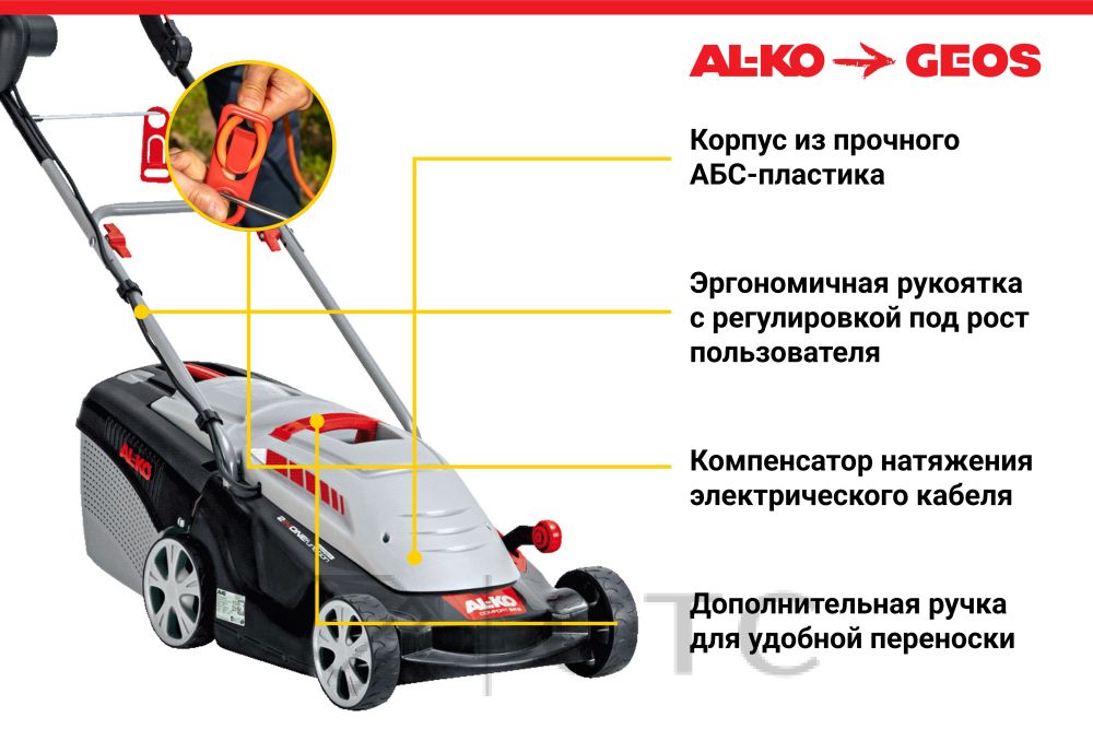 34161114Elektricheskaya-gazonokosilka-AL_KO-Comfort-34-E_3-foto