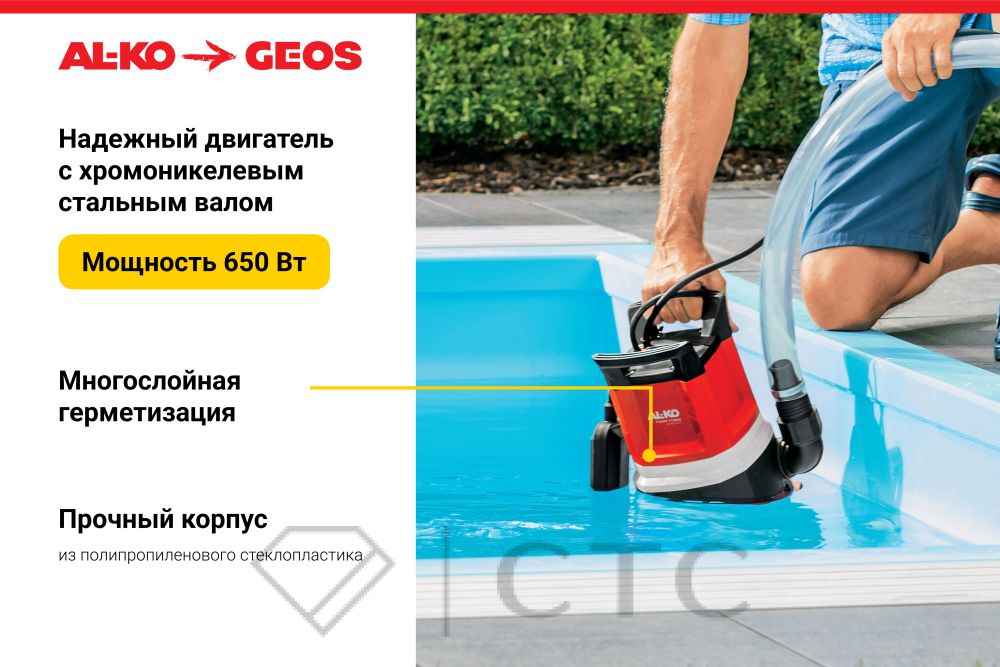 2377111Pogruzhnoy-nasos-dlya-gryaznoy-vody-AL_KO-Drain-10000-Comfort_2-foto