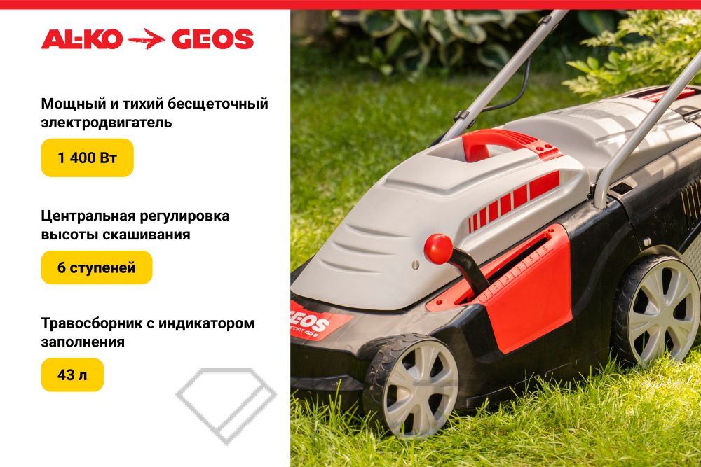 5510113Gazonokosilka-elektricheskaya-GEOS-40-E-Comfort_2-foto