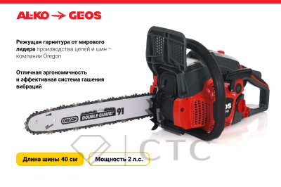 Мотопила цепная бензиновая GEOS Comfort CSP230 213334