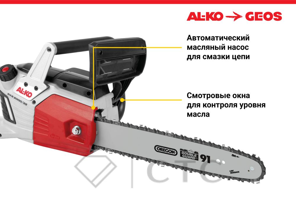 304714Elektropila-AL_KO-EKS-2000_35_2-foto