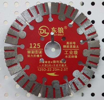 Диск отрезной алмазный DL 125x19x2,0x22,23 СЕГМЕНТ
