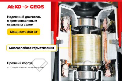 3815119Nasos-dlya-gryaznoy-vody-AL_KO-Drain-12000_2-foto