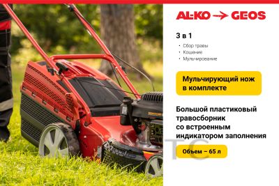 107134105Benzinovaya-gazonokosilka-GEOS-by-AL_KO-Classic-42-P_S_3-foto