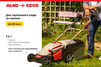 5510113Gazonokosilka-elektricheskaya-GEOS-40-E-Comfort-_1-foto