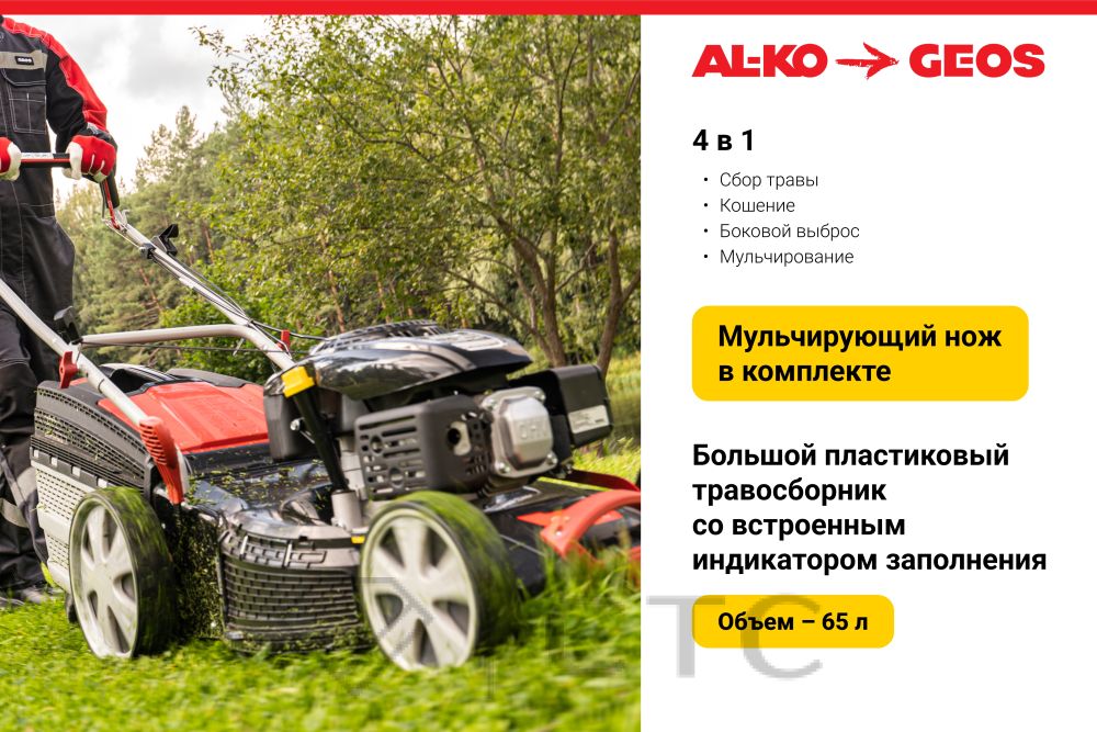 13420042Benzinovaya-gazonokosilka-GEOS-by-AL_KO-Classic-46-SP_K-Plus_3-foto