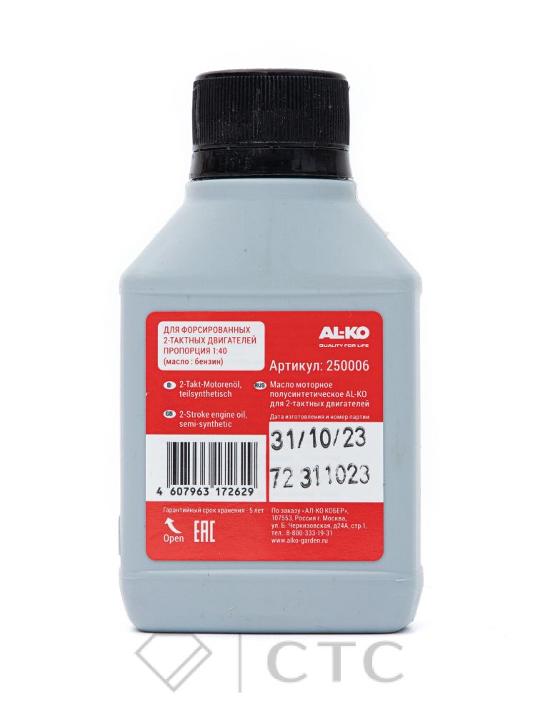 81591Maslo-polusinteticheskoe-AL_KO-dlya-2_taktnykh-dvigateley_-0.1-l-250006_1
