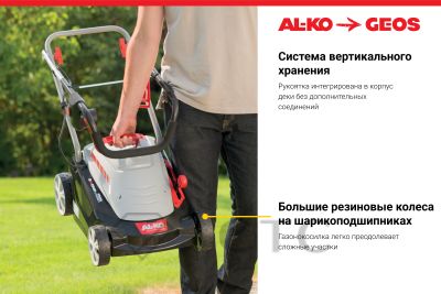 34161114Elektricheskaya-gazonokosilka-AL_KO-Comfort-34-E_4-foto