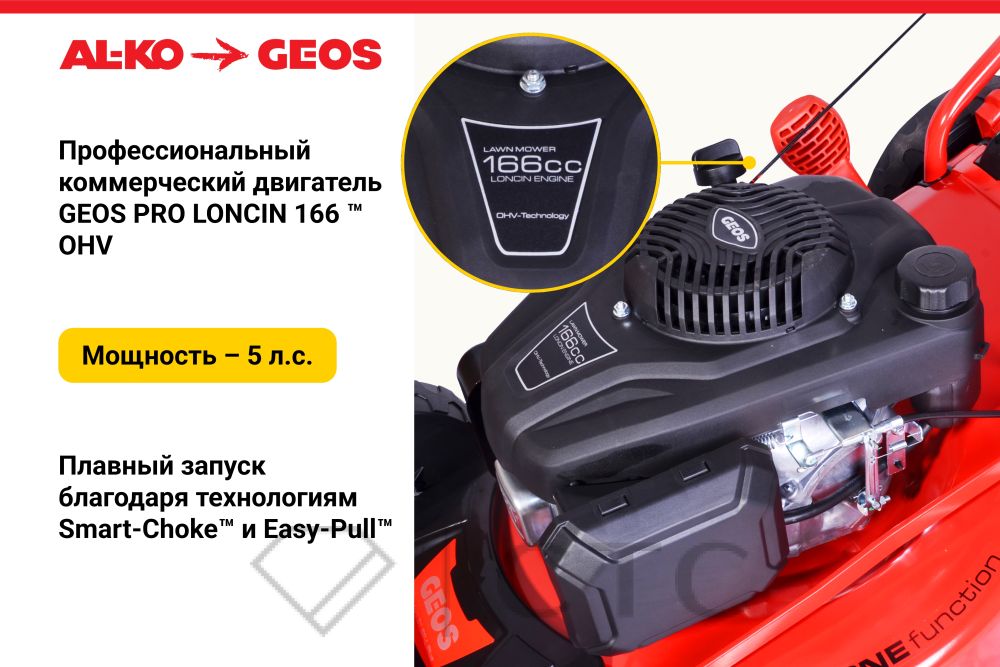15210536Benzinovaya-gazonokosilka-GEOS-by-AL_KO-Comfort-51-SP_L-Plus_1-foto