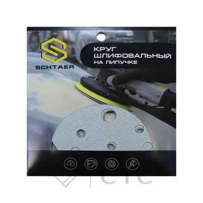 Schtaer FILM Абразивный диск d150, 15 отв P0120 (набор 10 шт)