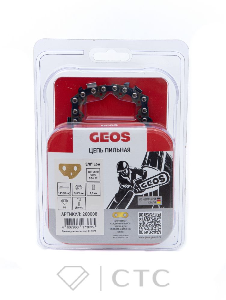 4553260008CeppilnayGEOS63LC50_14_38Low_1.3mm_50hvostovikov_doloto_