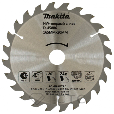 Диск пильный по дереву Makita, 165x20x2/1.3 мм; 24 зуба (D-45886)