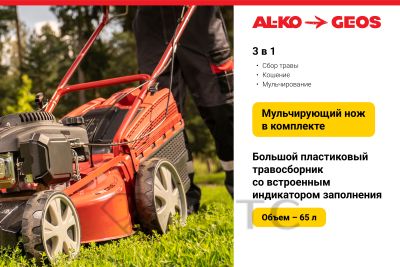 5542101Benzinovaya-gazonokosilka-GEOS-by-AL_KO-Comfort-46-P_S_3-foto