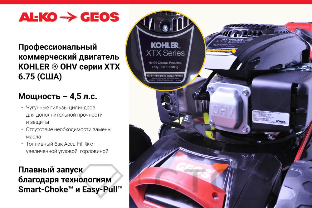 13420042Benzinovaya-gazonokosilka-GEOS-by-AL_KO-Classic-46-SP_K-Plus_1-foto