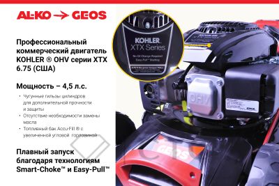 13420042Benzinovaya-gazonokosilka-GEOS-by-AL_KO-Classic-46-SP_K-Plus_1-foto