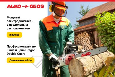 1043196Elektricheskaya-pila-AL_KO-EKI-2200_40-_1-foto