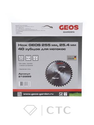 12188142Nozh-GEOS-255-mm_-25.4-mm_-40-zubtsov-dlya-motokos-212999
