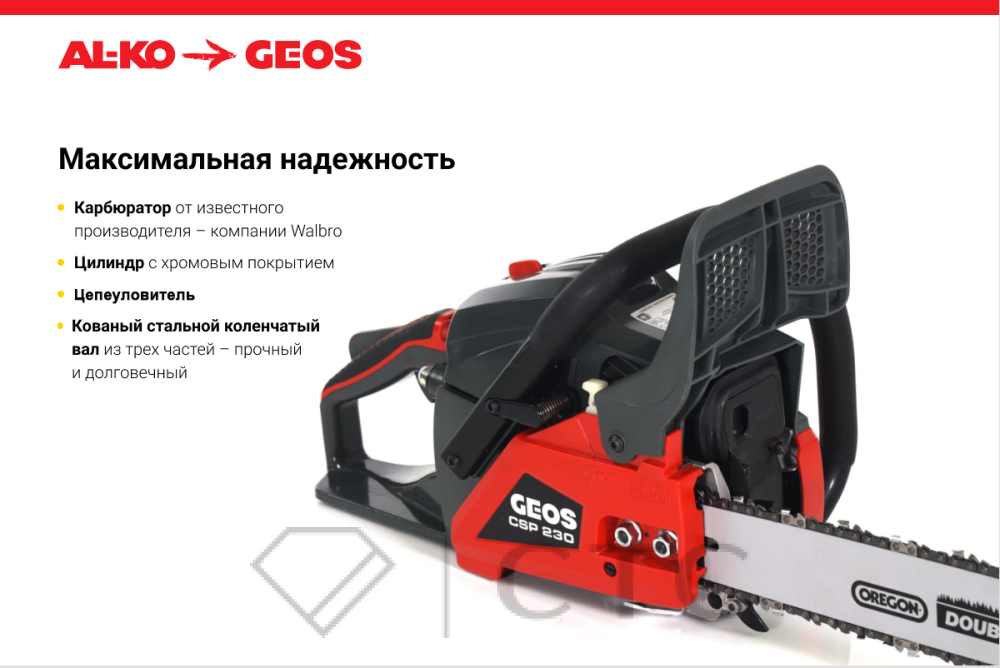 GEOS-Comfort-CSP230-2