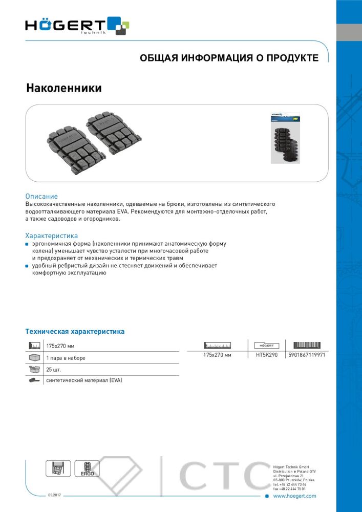 HT5K290_RU_1-pdf