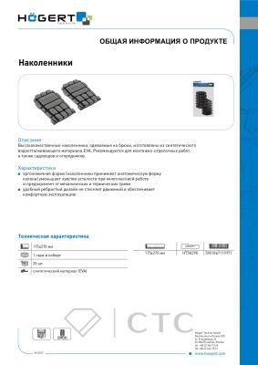HT5K290_RU_1-pdf