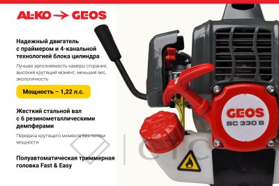 1601MotokosaGEOSbyALKOBC330_1foto