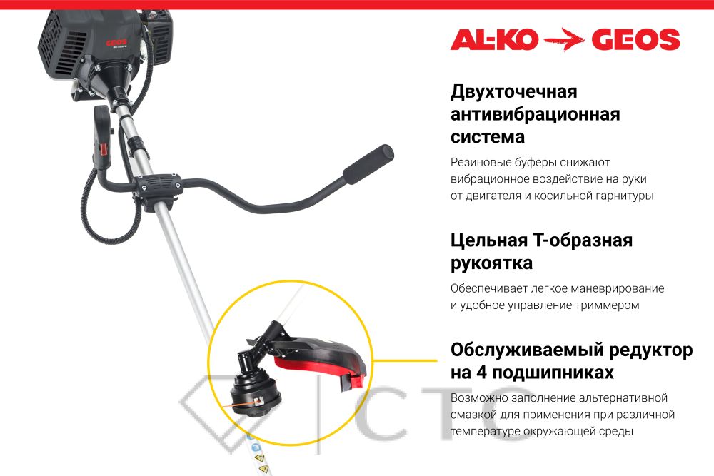5445191Motokosa-GEOS-by-AL_KO-Premium-BC-500-B_3-foto