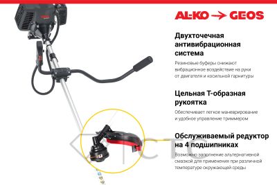 5445191Motokosa-GEOS-by-AL_KO-Premium-BC-500-B_3-foto