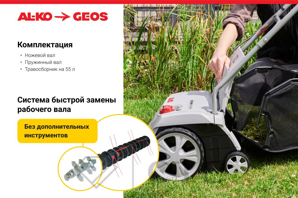 1117182Elektricheskiy-aerator-AL_KO-Combi-Care-38-E-Comfort-_2-foto