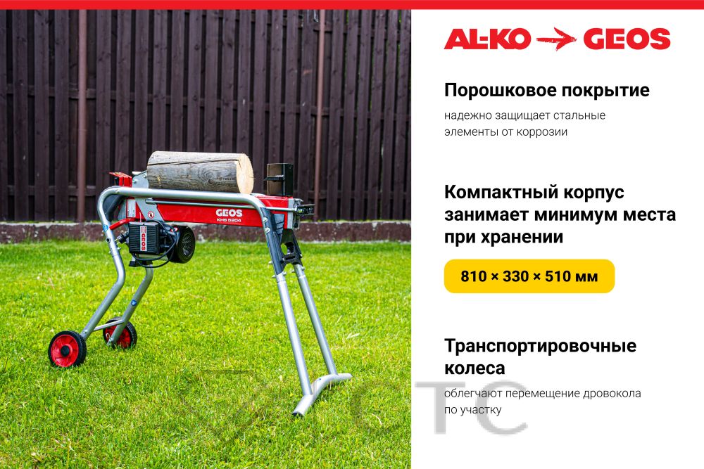 139117118Drovokol-GEOS-by-AL_KO-Easy-KHS-5204_3-foto
