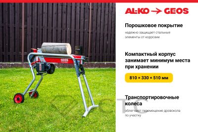 139117118Drovokol-GEOS-by-AL_KO-Easy-KHS-5204_3-foto