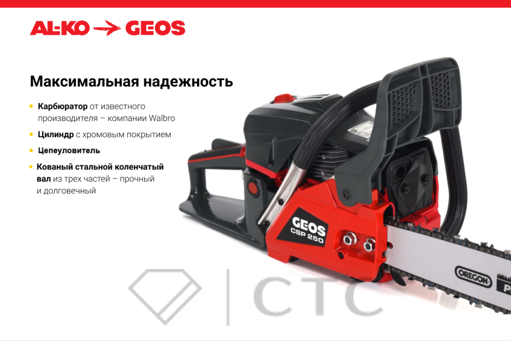 GEOS-Premium-CSP250-2