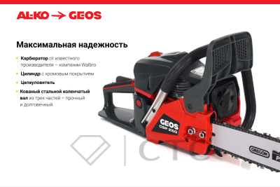 GEOS-Premium-CSP250-2