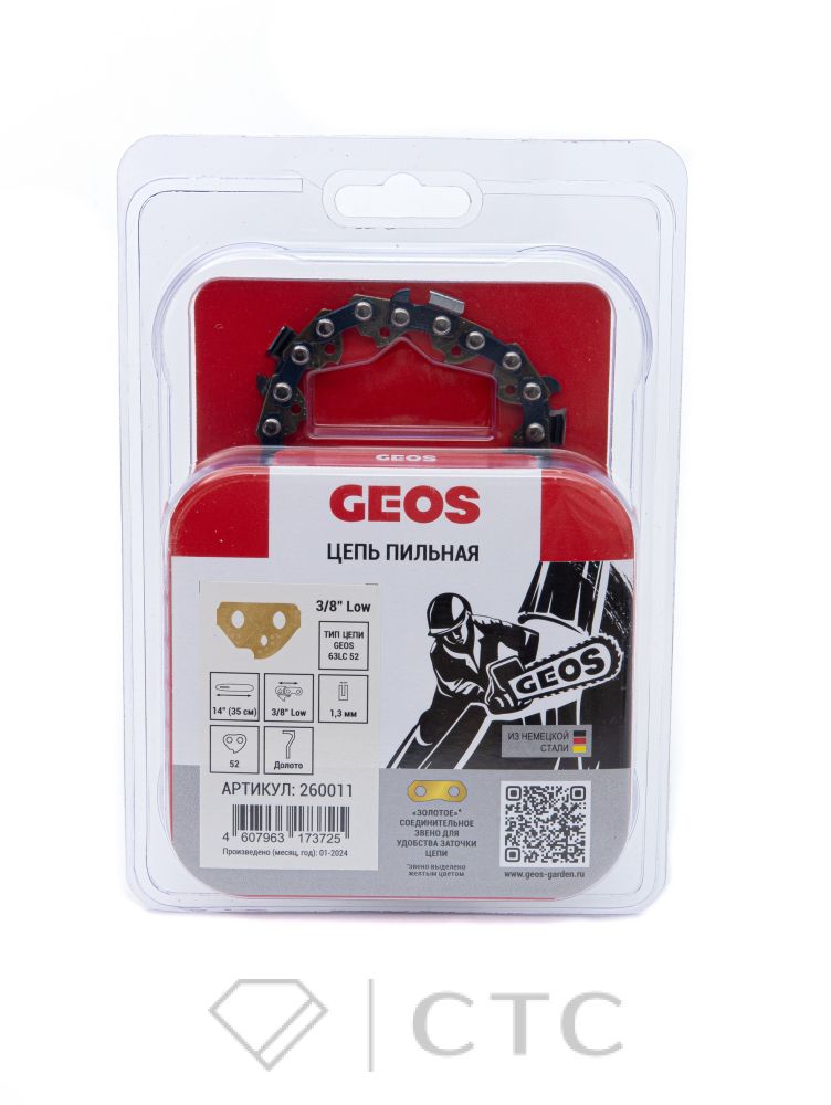 728260011CeppilnayGEOS63LC52_14_38Low_1.3mm_52hvostovika_doloto_