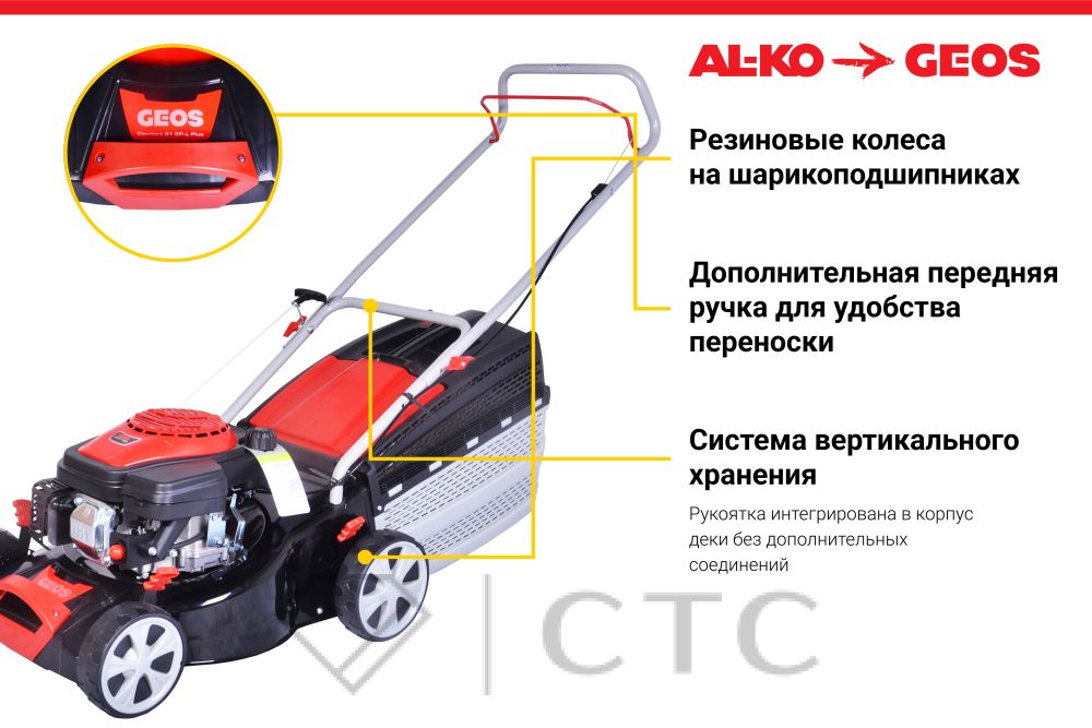107134105Benzinovaya-gazonokosilka-GEOS-by-AL_KO-Classic-42-P_S_4-foto