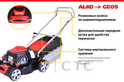 107134105Benzinovaya-gazonokosilka-GEOS-by-AL_KO-Classic-42-P_S_4-foto