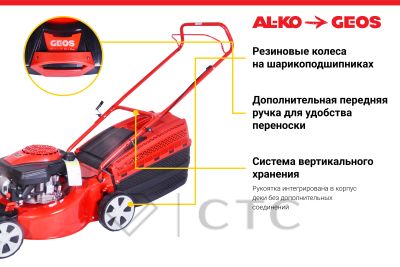 5542101Benzinovaya-gazonokosilka-GEOS-by-AL_KO-Comfort-46-P_S_4-foto