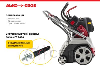 285175Benzinovyy-aerator-AL_KO-Comfort-38-P-Combi-Care_2-foto