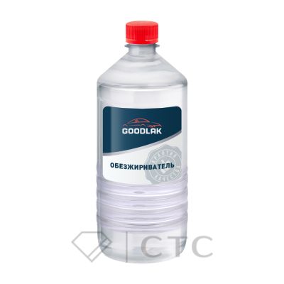 Обезжириватель1л GOODLAK