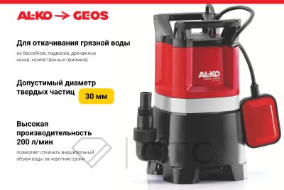 3815119Nasos-dlya-gryaznoy-vody-AL_KO-Drain-12000_1-foto