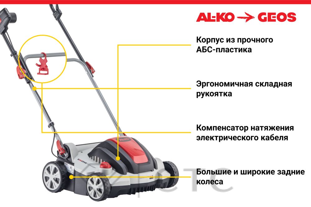 54100200Aerator-AL_KO-Combi-Care-36.8-E-Comfort-_3-foto