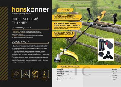 Триммер электрический Hanskonner HGT10BS