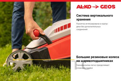 5510113Gazonokosilka-elektricheskaya-GEOS-40-E-Comfort_4-foto