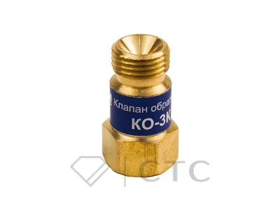 Клапан обратный КЕДР КО-3К (кислород), на вход резака /горелки, М16х1,5