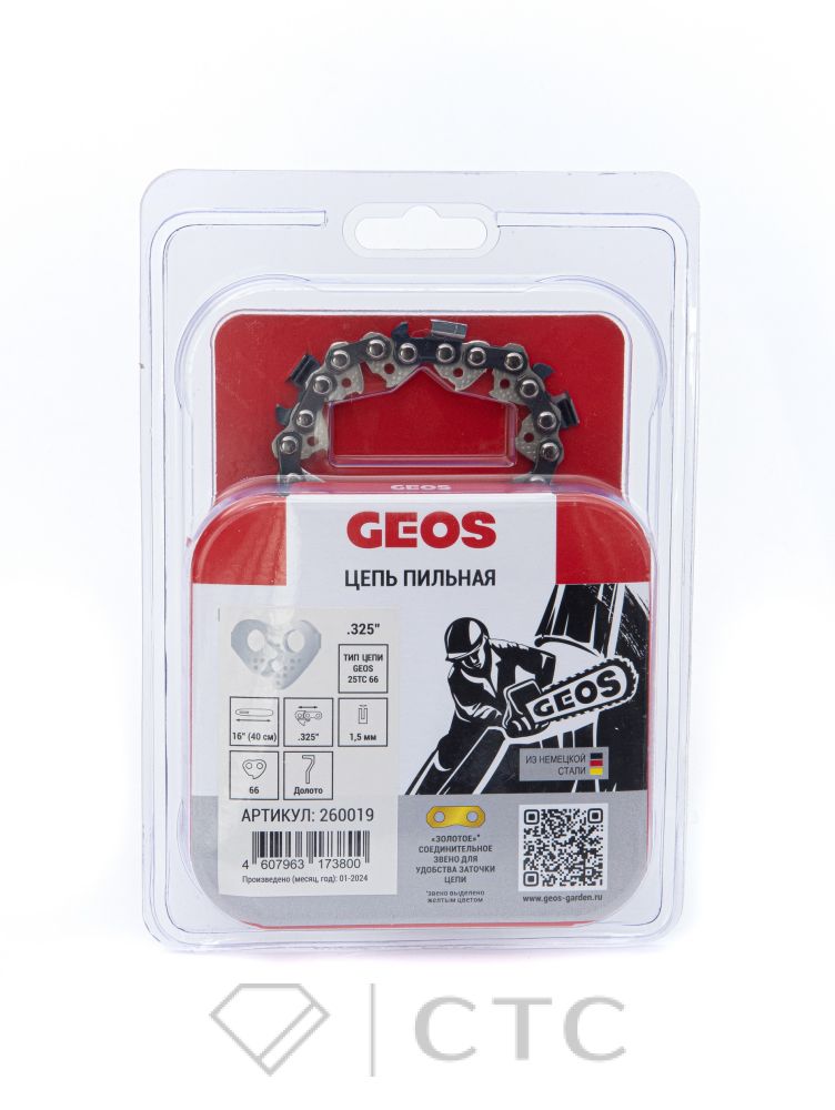 4484260019CeppilnayGEOS25TC66_16_.325_1.5mm_66hvostovikov_doloto_