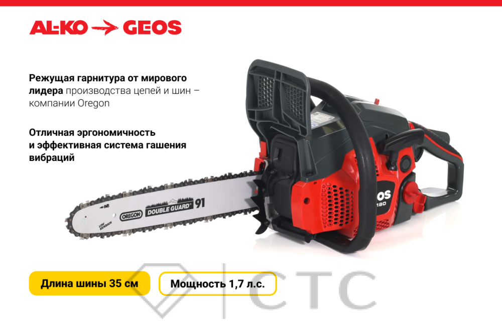 GEOS-Easy-CSP180-1