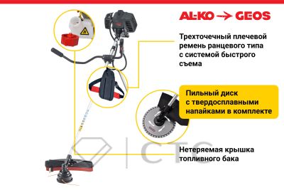 5445191Motokosa-GEOS-by-AL_KO-Premium-BC-500-B_4-foto