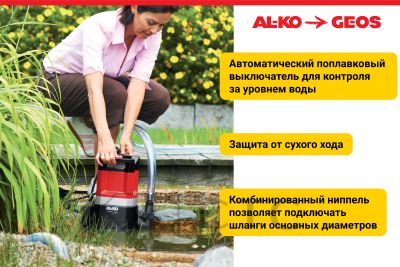 3815119Nasos-dlya-gryaznoy-vody-AL_KO-Drain-12000_3-foto