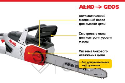 1043196Elektricheskaya-pila-AL_KO-EKI-2200_40_2-foto